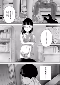 Page 109 of Mou, Kimi de Ikitaku Nai. + Denshiban Tokuten Heroine  Shokian Settei Shiryo - preview thumbnail