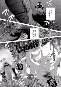 Page 117 of Mou, Kimi de Ikitaku Nai. + Denshiban Tokuten Heroine  Shokian Settei Shiryo - preview thumbnail