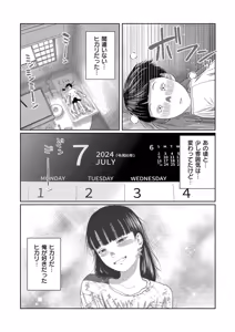 Page 12 of Mou, Kimi de Ikitaku Nai. + Denshiban Tokuten Heroine  Shokian Settei Shiryo - preview thumbnail