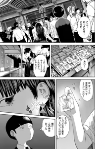 Page 125 of Mou, Kimi de Ikitaku Nai. + Denshiban Tokuten Heroine  Shokian Settei Shiryo - preview thumbnail