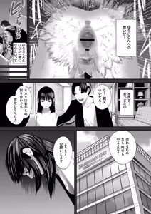 Page 159 of Mou, Kimi de Ikitaku Nai. + Denshiban Tokuten Heroine  Shokian Settei Shiryo - preview thumbnail