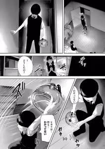 Page 180 of Mou, Kimi de Ikitaku Nai. + Denshiban Tokuten Heroine  Shokian Settei Shiryo - preview thumbnail