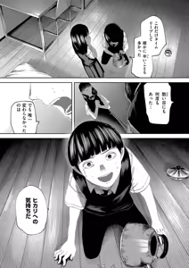 Page 182 of Mou, Kimi de Ikitaku Nai. + Denshiban Tokuten Heroine  Shokian Settei Shiryo - preview thumbnail