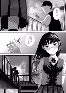 Page 212 of Mou, Kimi de Ikitaku Nai. + Denshiban Tokuten Heroine  Shokian Settei Shiryo - preview thumbnail