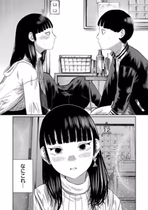 Page 36 of Mou, Kimi de Ikitaku Nai. + Denshiban Tokuten Heroine  Shokian Settei Shiryo - preview thumbnail