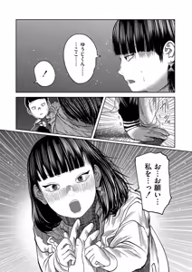 Page 40 of Mou, Kimi de Ikitaku Nai. + Denshiban Tokuten Heroine  Shokian Settei Shiryo - preview thumbnail