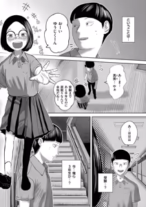Page 69 of Mou, Kimi de Ikitaku Nai. + Denshiban Tokuten Heroine  Shokian Settei Shiryo - preview thumbnail