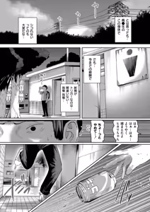 Page 78 of Mou, Kimi de Ikitaku Nai. + Denshiban Tokuten Heroine  Shokian Settei Shiryo - preview thumbnail