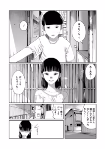 Page 8 of Mou, Kimi de Ikitaku Nai. + Denshiban Tokuten Heroine  Shokian Settei Shiryo - preview thumbnail