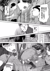 Page 96 of Mou, Kimi de Ikitaku Nai. + Denshiban Tokuten Heroine  Shokian Settei Shiryo - preview thumbnail