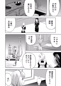 Page 18 of Yuri Hana no Spy Gakkou Nyuugaku shitara Kairaku Goumon ni Taeru Kunren Bakari nan desu ga!? - Spy School of Lily Flowers Ch. 1 - preview thumbnail