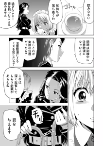 Page 23 of Yuri Hana no Spy Gakkou Nyuugaku shitara Kairaku Goumon ni Taeru Kunren Bakari nan desu ga!? - Spy School of Lily Flowers Ch. 1 - preview thumbnail