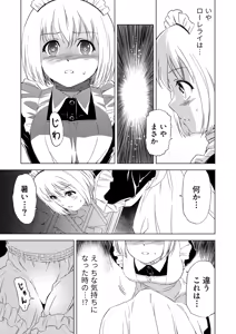 Page 5 of Yuri Hana no Spy Gakkou Nyuugaku shitara Kairaku Goumon ni Taeru Kunren Bakari nan desu ga!? - Spy School of Lily Flowers Ch. 2 - preview thumbnail