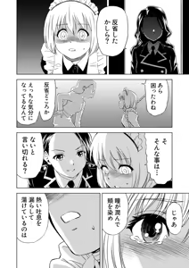 Page 8 of Yuri Hana no Spy Gakkou Nyuugaku shitara Kairaku Goumon ni Taeru Kunren Bakari nan desu ga!? - Spy School of Lily Flowers Ch. 2 - preview thumbnail