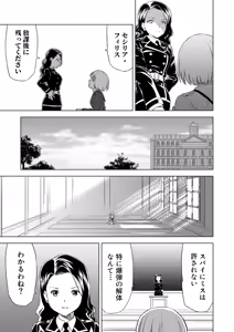 Page 5 of Yuri Hana no Spy Gakkou Nyuugaku shitara Kairaku Goumon ni Taeru Kunren Bakari nan desu ga!? - Spy School of Lily Flowers Ch. 3 - preview thumbnail