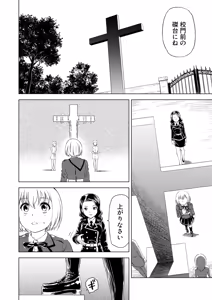 Page 8 of Yuri Hana no Spy Gakkou Nyuugaku shitara Kairaku Goumon ni Taeru Kunren Bakari nan desu ga!? - Spy School of Lily Flowers Ch. 3 - preview thumbnail