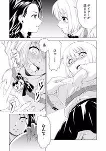 Page 11 of Yuri Hana no Spy Gakkou Nyuugaku shitara Kairaku Goumon ni Taeru Kunren Bakari nan desu ga!? - Spy School of Lily Flowers Ch. 4 - preview thumbnail