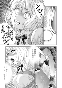 Page 15 of Yuri Hana no Spy Gakkou Nyuugaku shitara Kairaku Goumon ni Taeru Kunren Bakari nan desu ga!? - Spy School of Lily Flowers Ch. 4 - preview thumbnail