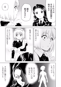 Page 11 of Yuri Hana no Spy Gakkou Nyuugaku shitara Kairaku Goumon ni Taeru Kunren Bakari nan desu ga!? - Spy School of Lily Flowers Ch. 5 - preview thumbnail