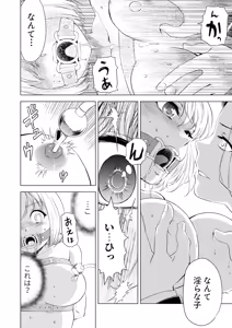 Page 18 of Yuri Hana no Spy Gakkou Nyuugaku shitara Kairaku Goumon ni Taeru Kunren Bakari nan desu ga!? - Spy School of Lily Flowers Ch. 5 - preview thumbnail
