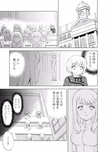 Page 3 of Yuri Hana no Spy Gakkou Nyuugaku shitara Kairaku Goumon ni Taeru Kunren Bakari nan desu ga!? - Spy School of Lily Flowers Ch. 5 - preview thumbnail
