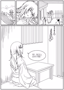 落英 三春 — hentai manga cover on Fhentai