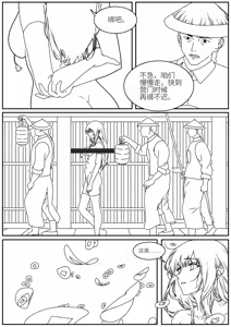 Page 8 of 落英 三春 - preview thumbnail