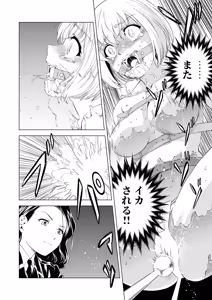 Page 12 of Yuri Hana no Spy Gakkou Nyuugaku shitara Kairaku Goumon ni Taeru Kunren Bakari nan desu ga!? - Spy School of Lily Flowers Ch. 6 - preview thumbnail