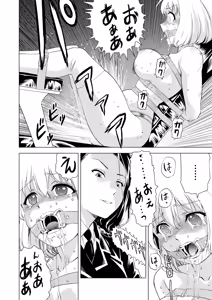 Page 16 of Yuri Hana no Spy Gakkou Nyuugaku shitara Kairaku Goumon ni Taeru Kunren Bakari nan desu ga!? - Spy School of Lily Flowers Ch. 6 - preview thumbnail