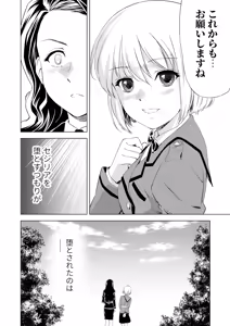 Page 28 of Yuri Hana no Spy Gakkou Nyuugaku shitara Kairaku Goumon ni Taeru Kunren Bakari nan desu ga!? - Spy School of Lily Flowers Ch. 6 - preview thumbnail