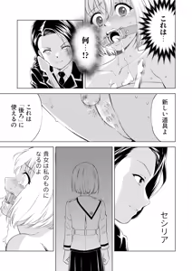 Page 3 of Yuri Hana no Spy Gakkou Nyuugaku shitara Kairaku Goumon ni Taeru Kunren Bakari nan desu ga!? - Spy School of Lily Flowers Ch. 6 - preview thumbnail