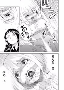 Page 7 of Yuri Hana no Spy Gakkou Nyuugaku shitara Kairaku Goumon ni Taeru Kunren Bakari nan desu ga!? - Spy School of Lily Flowers Ch. 6 - preview thumbnail