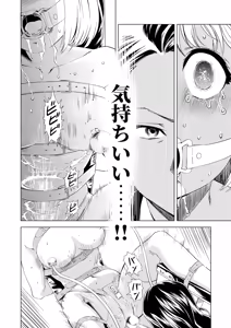 Page 10 of Yuri Hana no Spy Gakkou Nyuugaku shitara Kairaku Goumon ni Taeru Kunren Bakari nan desu ga!? - Spy School of Lily Flowers Ch. 6 - preview thumbnail
