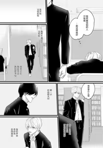 Page 107 of Iyayo Iyayo mo, Koi no Uchi | 愛你在心口難開 Ch. 1-5 - preview thumbnail