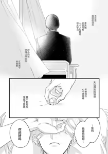 Page 108 of Iyayo Iyayo mo, Koi no Uchi | 愛你在心口難開 Ch. 1-5 - preview thumbnail
