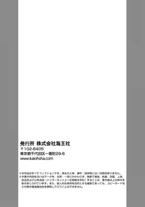 Page 111 of Iyayo Iyayo mo, Koi no Uchi | 愛你在心口難開 Ch. 1-5 - preview thumbnail