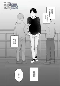 Page 115 of Iyayo Iyayo mo, Koi no Uchi | 愛你在心口難開 Ch. 1-5 - preview thumbnail