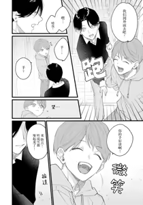 Page 117 of Iyayo Iyayo mo, Koi no Uchi | 愛你在心口難開 Ch. 1-5 - preview thumbnail