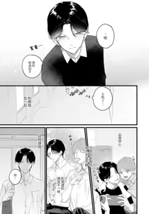 Page 118 of Iyayo Iyayo mo, Koi no Uchi | 愛你在心口難開 Ch. 1-5 - preview thumbnail