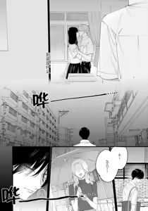 Page 119 of Iyayo Iyayo mo, Koi no Uchi | 愛你在心口難開 Ch. 1-5 - preview thumbnail