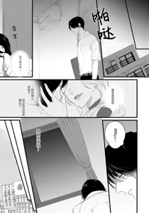 Page 120 of Iyayo Iyayo mo, Koi no Uchi | 愛你在心口難開 Ch. 1-5 - preview thumbnail