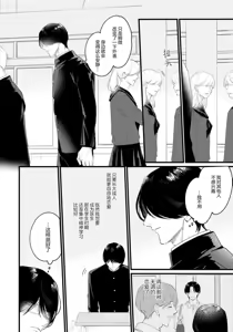 Page 121 of Iyayo Iyayo mo, Koi no Uchi | 愛你在心口難開 Ch. 1-5 - preview thumbnail