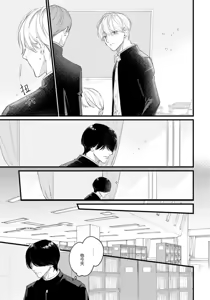 Page 122 of Iyayo Iyayo mo, Koi no Uchi | 愛你在心口難開 Ch. 1-5 - preview thumbnail