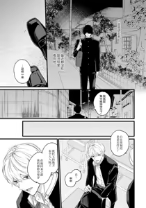 Page 124 of Iyayo Iyayo mo, Koi no Uchi | 愛你在心口難開 Ch. 1-5 - preview thumbnail