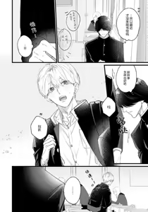 Page 125 of Iyayo Iyayo mo, Koi no Uchi | 愛你在心口難開 Ch. 1-5 - preview thumbnail