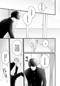 Page 126 of Iyayo Iyayo mo, Koi no Uchi | 愛你在心口難開 Ch. 1-5 - preview thumbnail