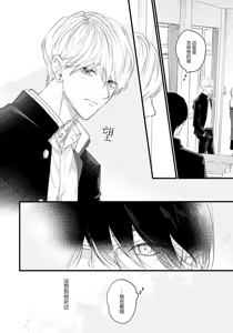 Page 127 of Iyayo Iyayo mo, Koi no Uchi | 愛你在心口難開 Ch. 1-5 - preview thumbnail