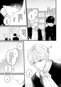 Page 128 of Iyayo Iyayo mo, Koi no Uchi | 愛你在心口難開 Ch. 1-5 - preview thumbnail