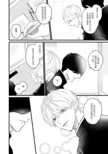 Page 129 of Iyayo Iyayo mo, Koi no Uchi | 愛你在心口難開 Ch. 1-5 - preview thumbnail