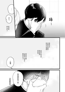 Page 130 of Iyayo Iyayo mo, Koi no Uchi | 愛你在心口難開 Ch. 1-5 - preview thumbnail